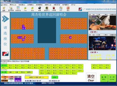 <b>2010周杰伦“超时代”世界巡演芯片防伪门票系统</b>